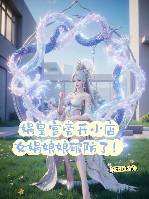 千恋万花：怀刃绽华封面