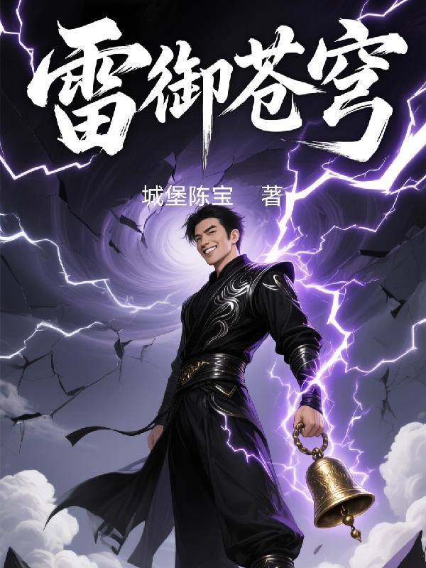 明争暗诱封面