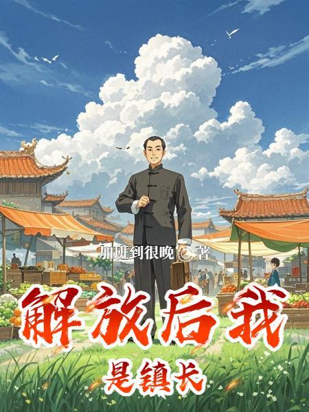 诸天体验官：开局就是肆意人生！封面
