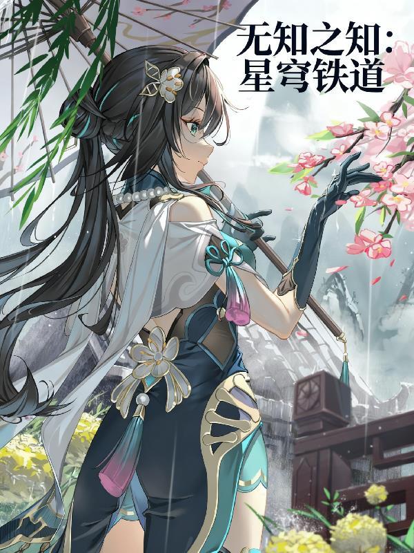 时空基石封面