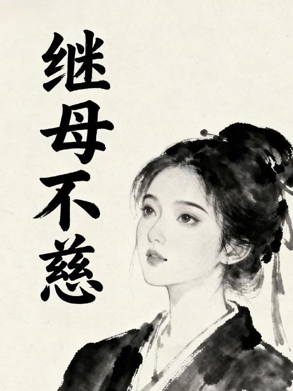 星际来客！封面