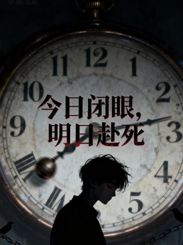 魔兽世界之吉安娜找我学魔法封面