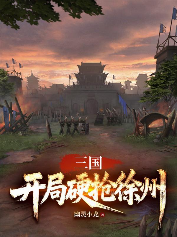 学院万人迷和我一路人有什么关系封面