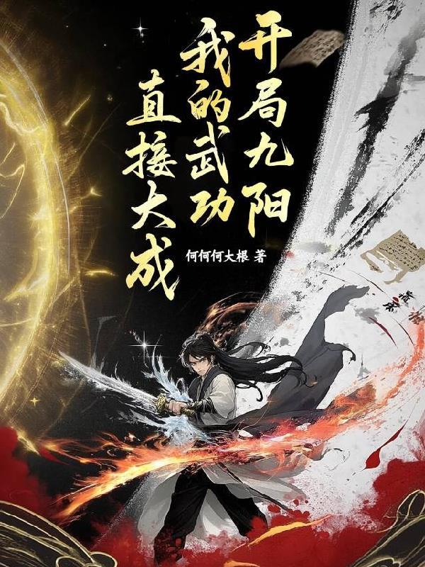 他变心后，我反手把超市上报国家封面