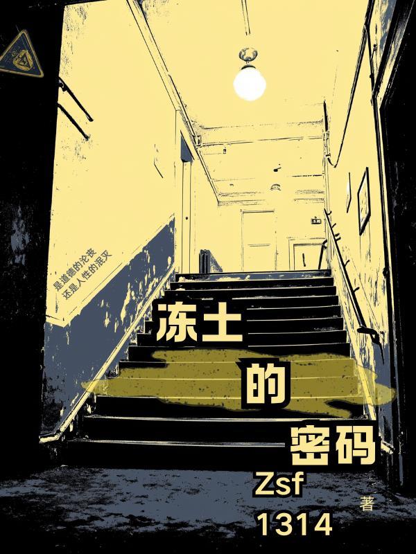 穿成炮灰后，美食玄学爆火封面