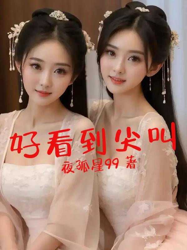国运求生：我开局扮演大秦始皇帝封面