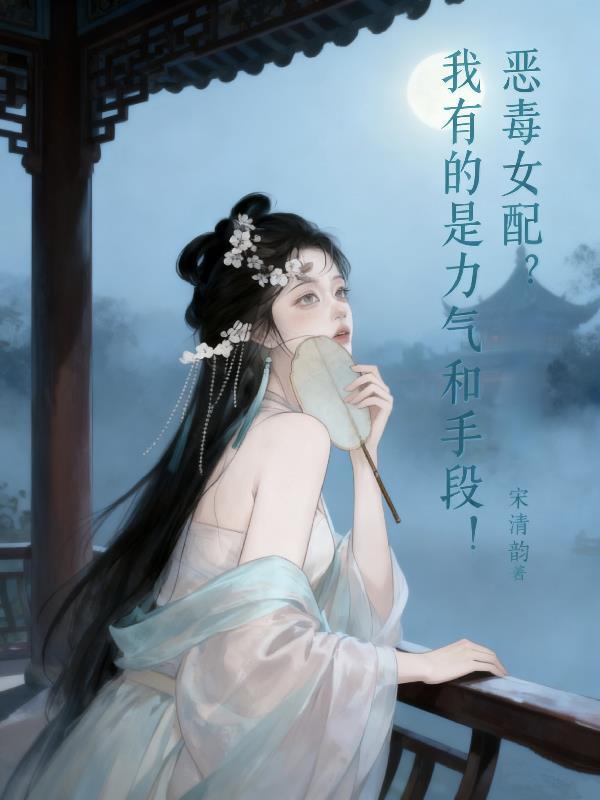 重生九零，情场金丝雀封面