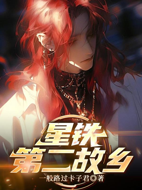 凰女将心封面