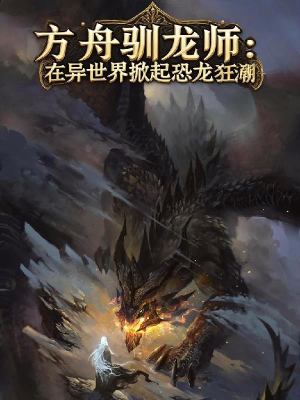 双日凌空，魔剑觉醒，求魔问道封面