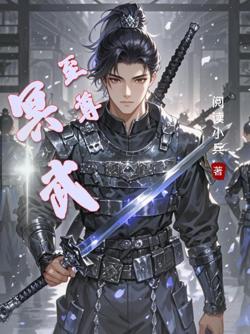 兽世之妥协封面