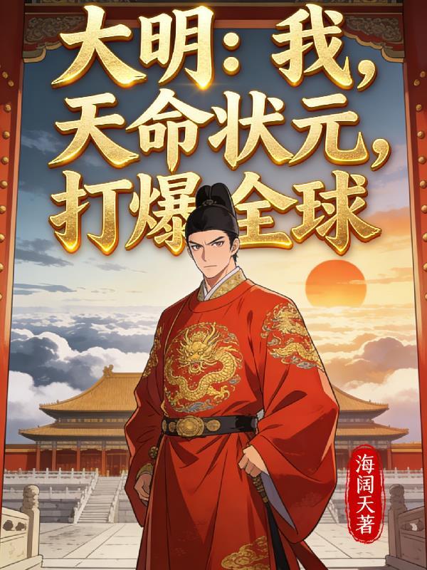 九霄帝医封面
