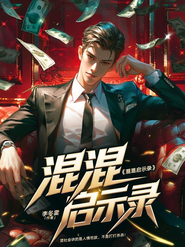 艺术？深度？扯淡！我只想搞钱！封面
