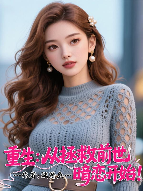 青铜账簿与铁王座封面