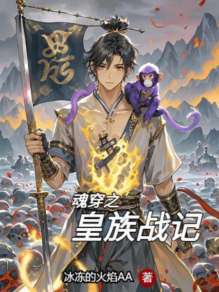 稳健十万年却被师妹看穿了封面