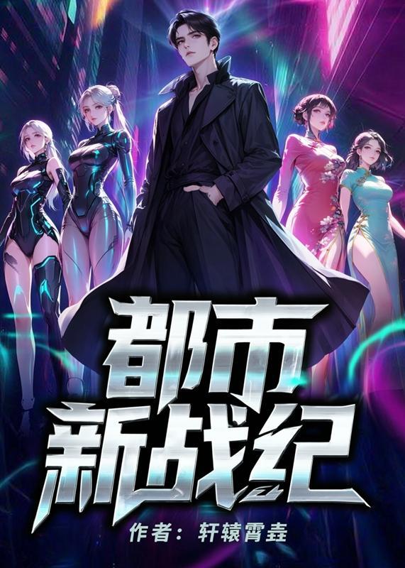 爵爷，你夫人马甲A爆了封面