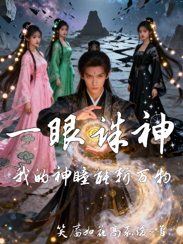 焚天剑途：从废少到剑尊封面