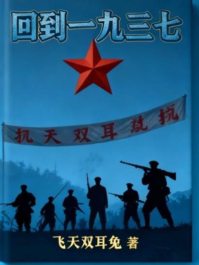 退隐江湖那些年封面