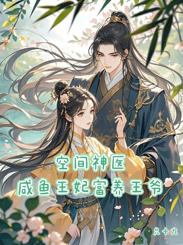 海贼王：黄昏纪元封面