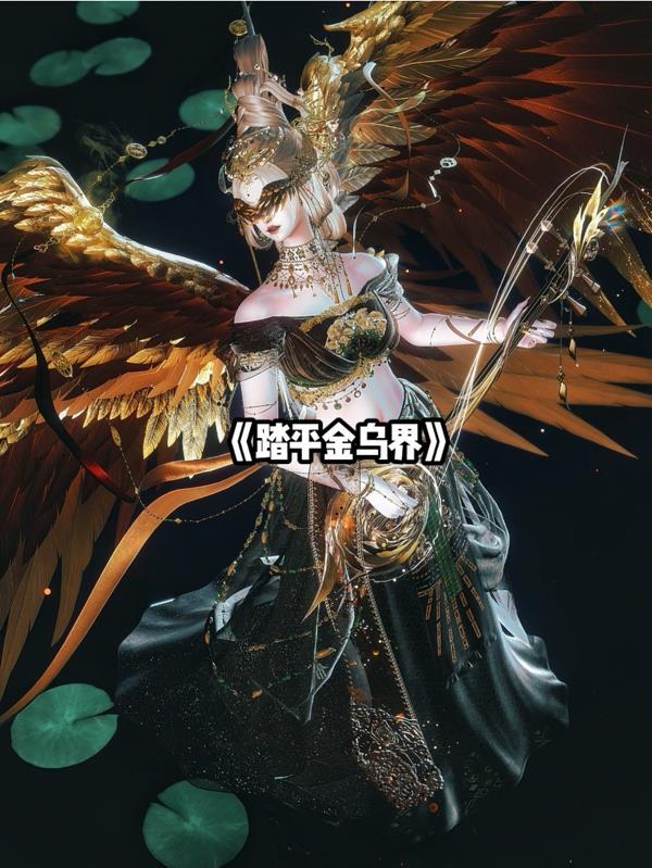 卷不动了，回村种田放松一下封面