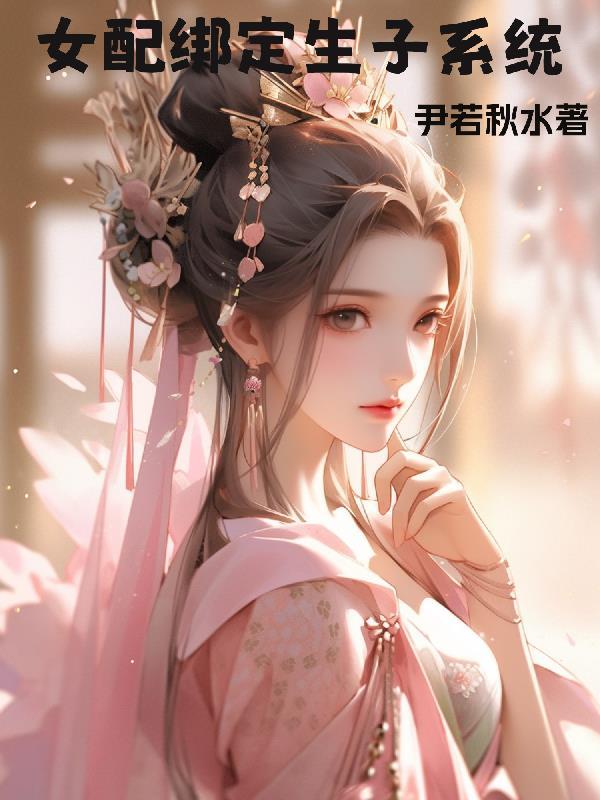 御灵噬魂传封面