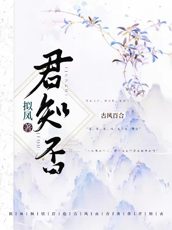 深渊毕业礼封面