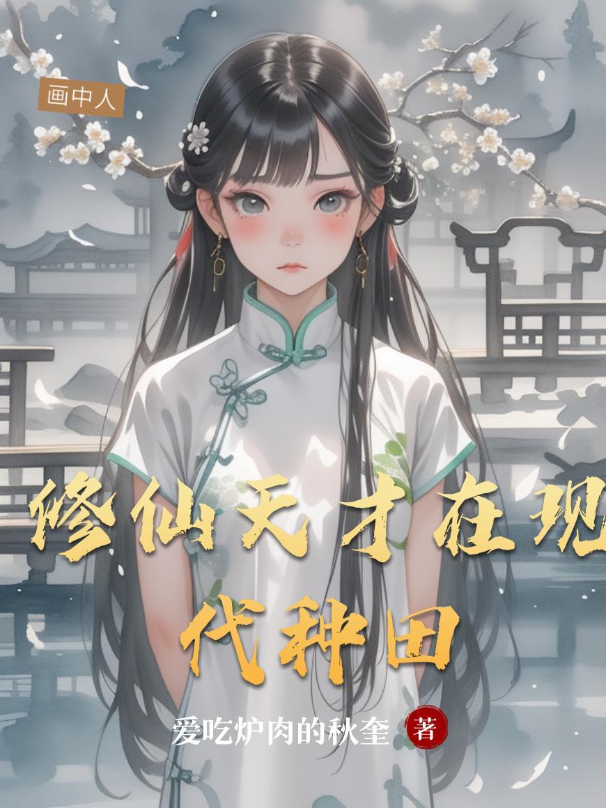 光之国纪元：始于吾心封面
