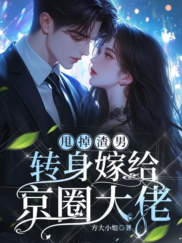 朕听说，你们叫我大明一月皇帝？封面