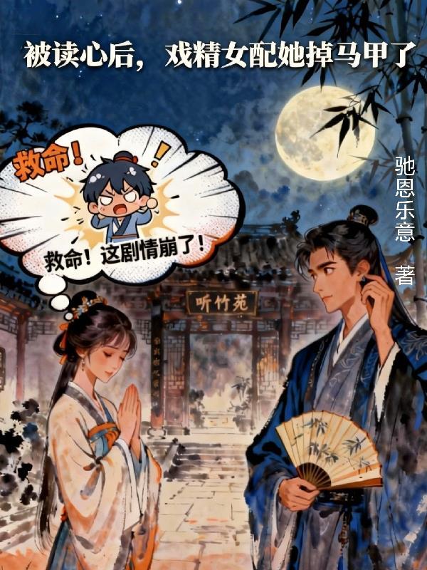 千面魔尊在线掉封面