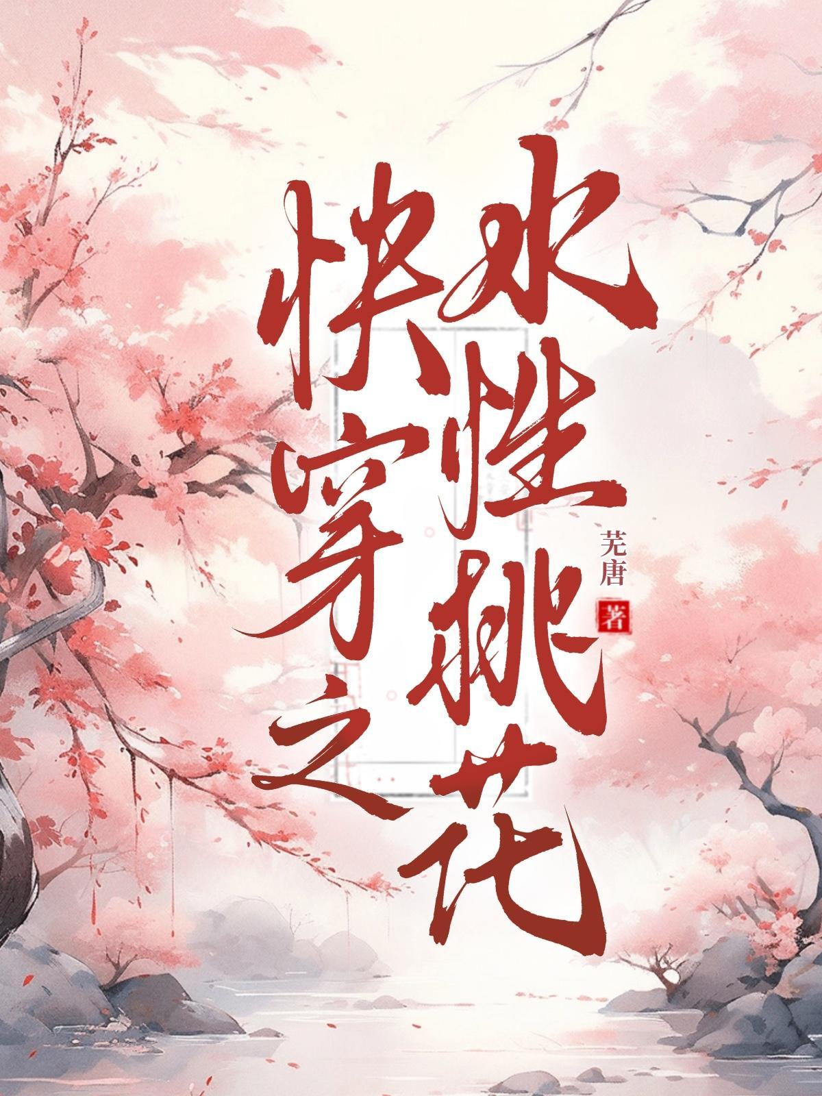 古墓侠影之系统乾坤封面