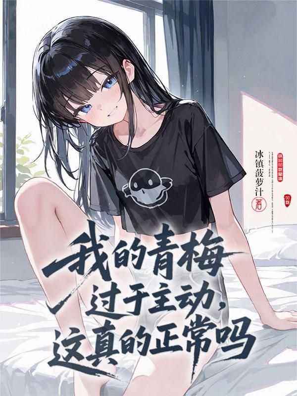 李四干哈啥不行闯祸第一名封面