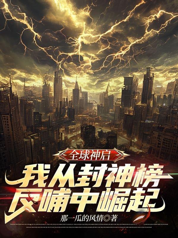 九界玄天界封面