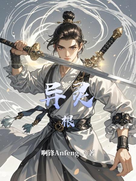 综武：我贴身龙侍，竟是上古烛龙封面