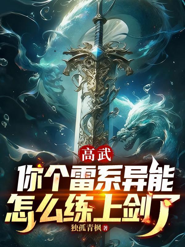 娇软美人在修仙界爆改钓系黑莲花封面