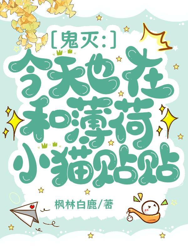 洪荒：吾乃通天亲传，誓反鸿钧封面