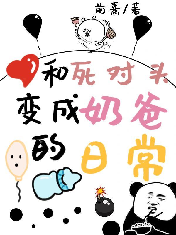 我在灵异局的那些事封面