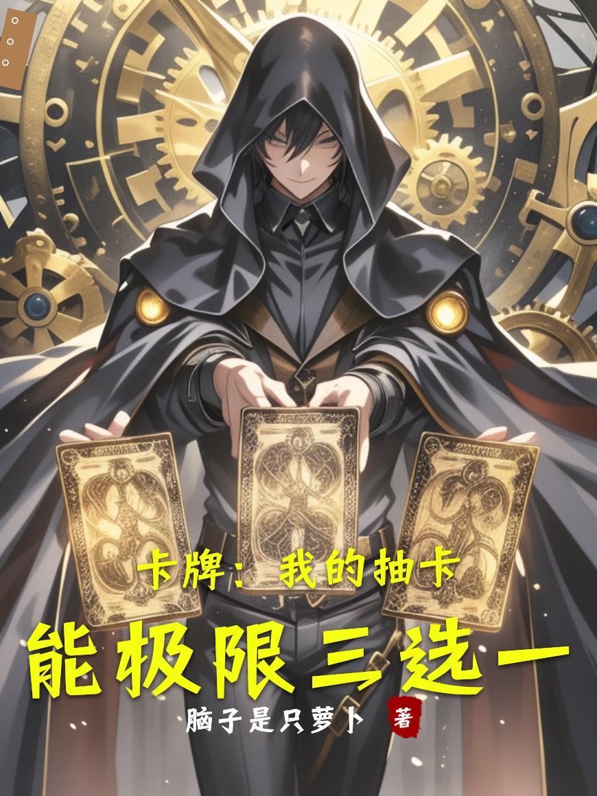 侠女闯江湖，遇上冷面庄主封面