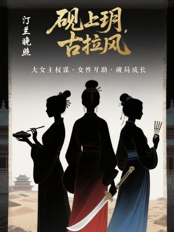 谍战：孤身入敌营封面