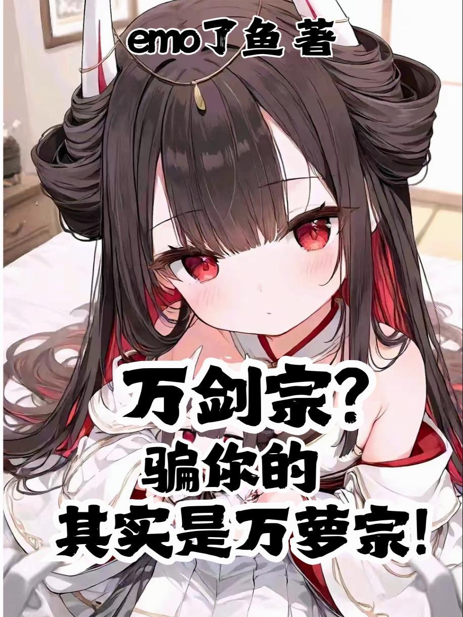 穿越斗破暴揍魂天帝封面