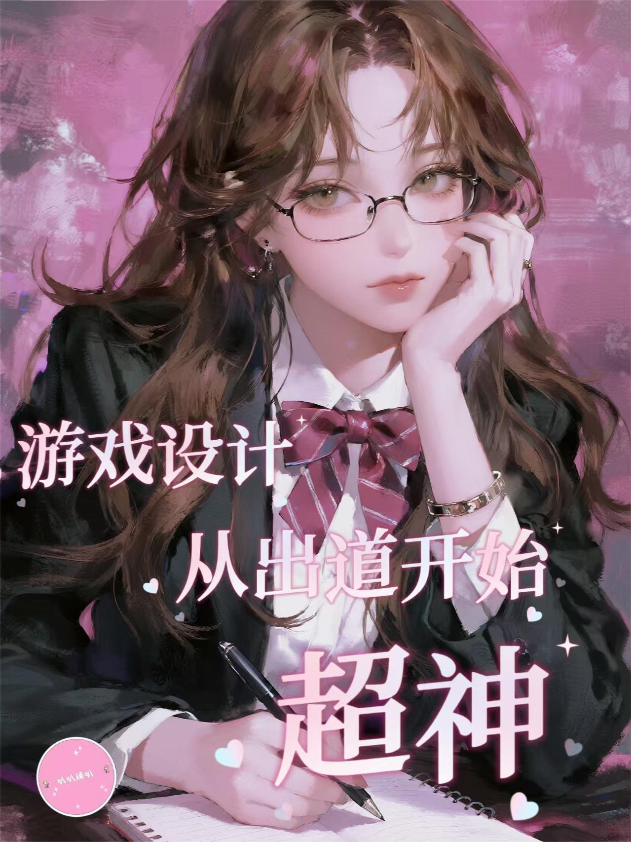 原神：反派模拟，开局囚禁纳西妲封面