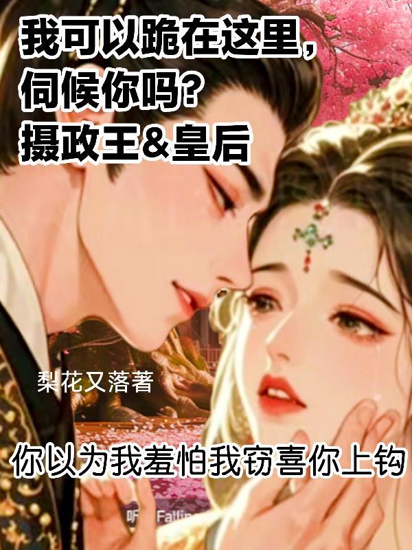 重生98之我只想当个富二代封面