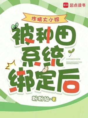 全球通缉！陆总怀里的特工是初恋封面
