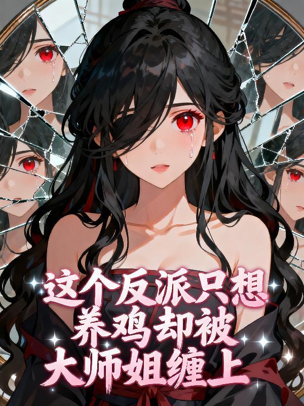 猛鬼撩人封面