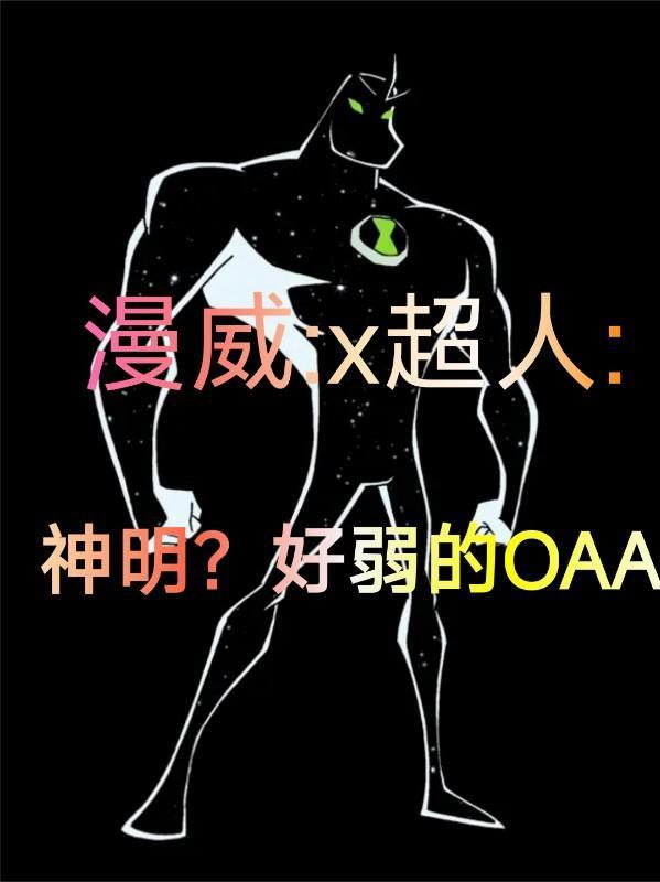 墟都终局：当规则渗漏现实封面