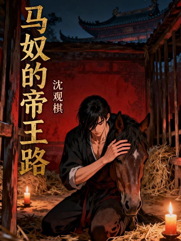 洪荒：五行道人封面