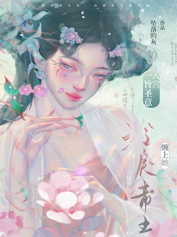 我即主宰封面