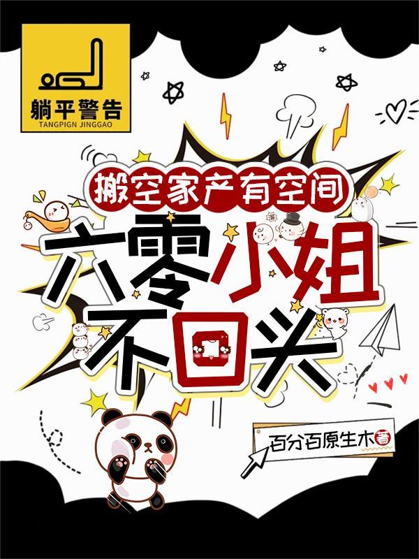 惨死老太重生后，每天盼着当寡妇封面