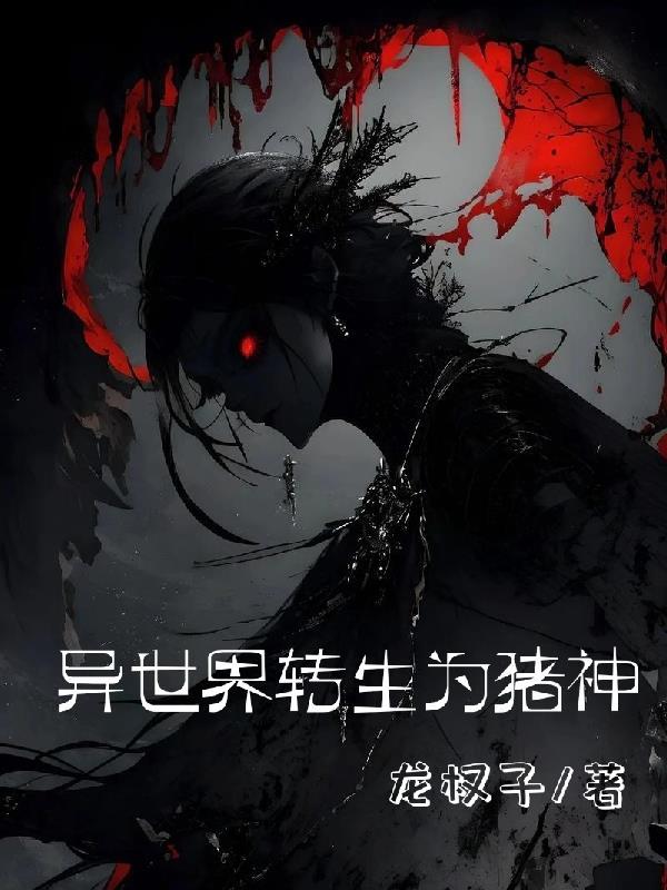 平凡的世界：截胡大嫂贺秀莲封面