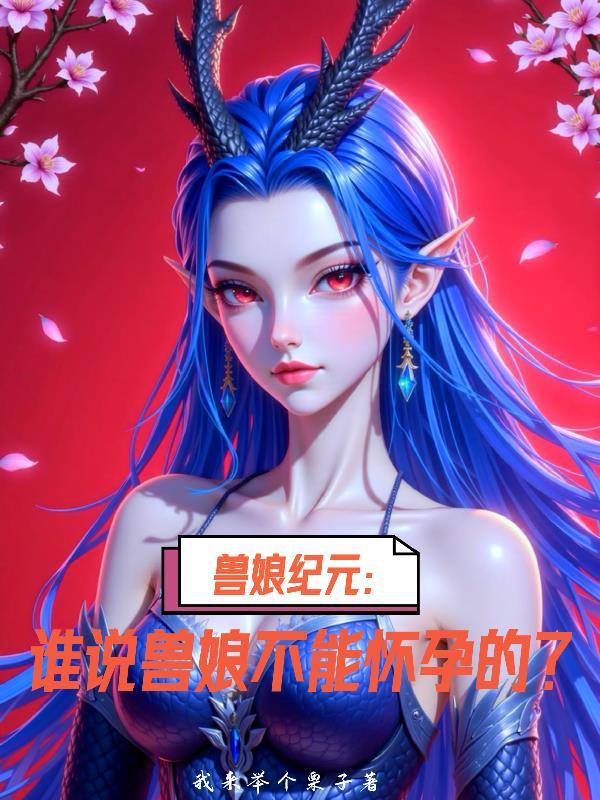 三秒预知：从游戏狗托到金融之巅封面