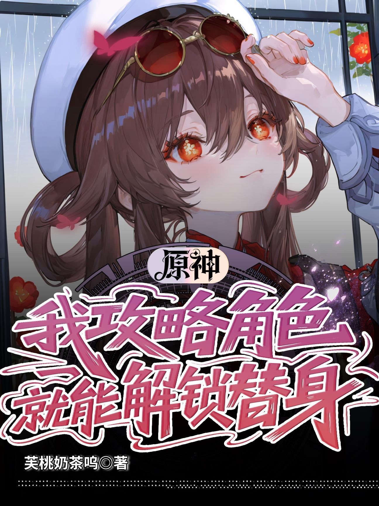 农门医女闯古代封面