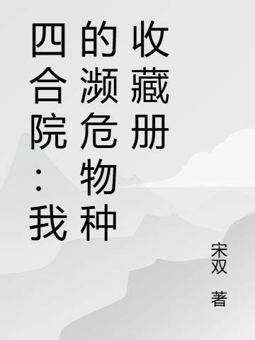 超神：天灵王封面